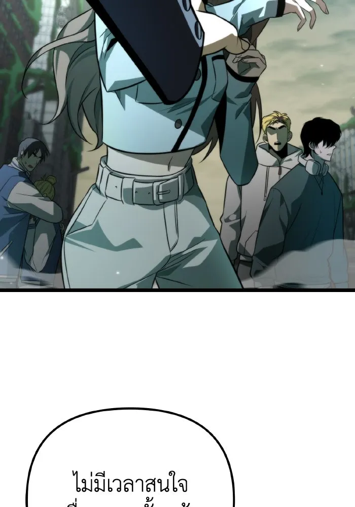 การแข่งขันของผู้เกิดใหม่ ตอนที่ 3 รูปที่ 62