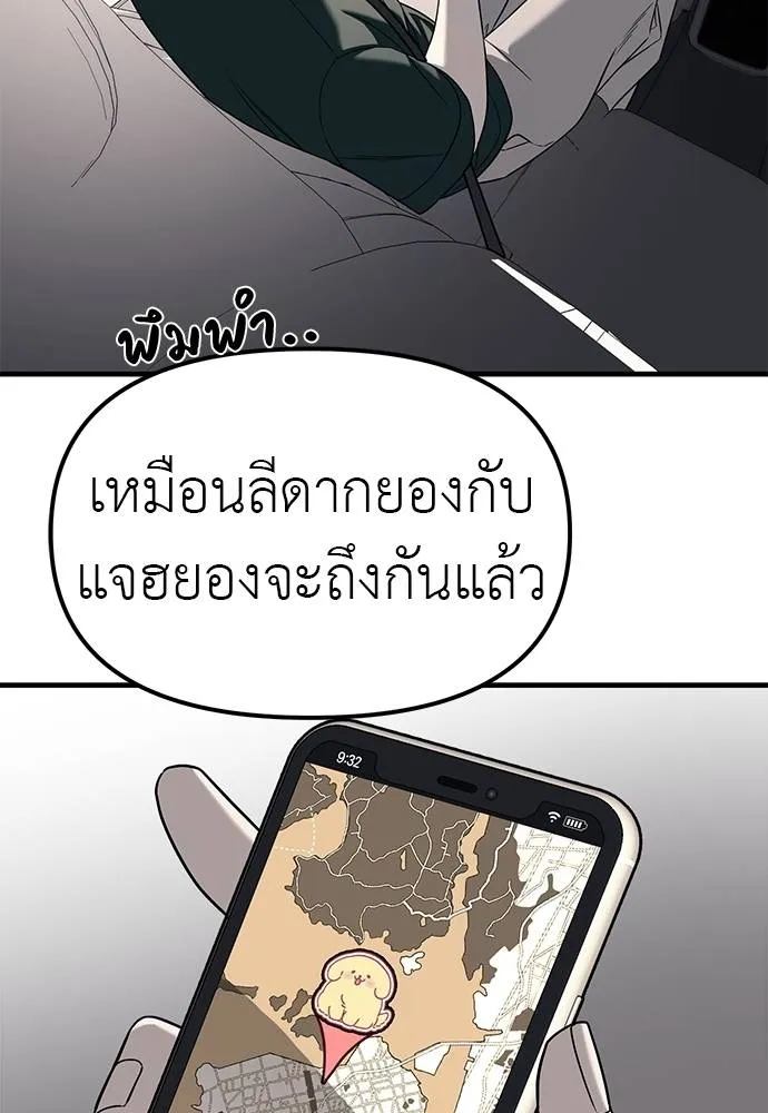 ปฏิบัติการลับบุกโรงเ ตอนที่ 87 รูปที่ 4