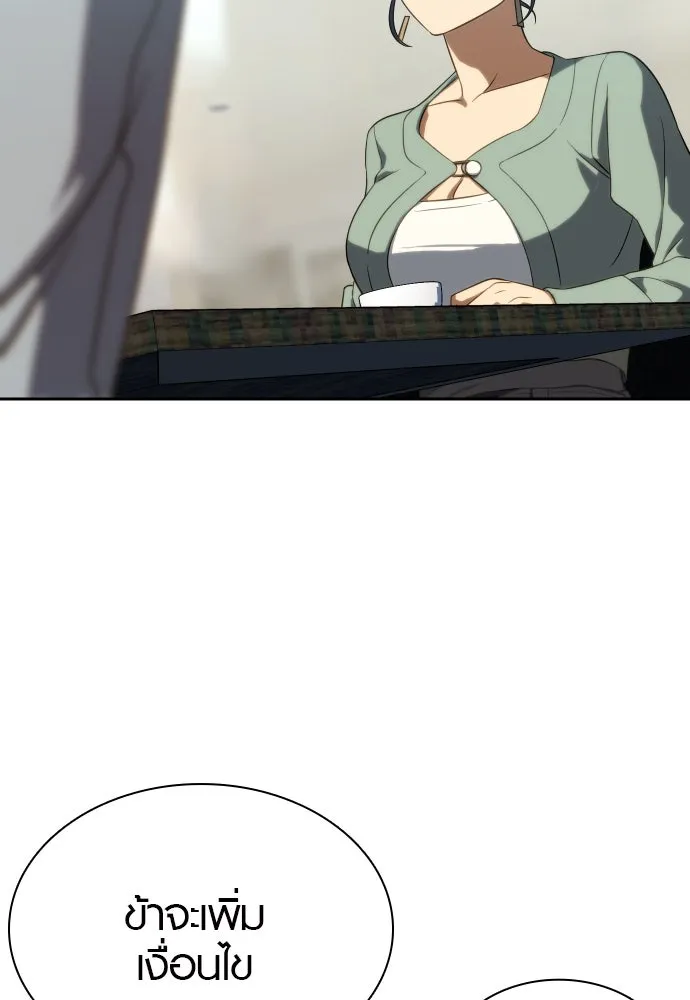 นักรบแช่แข็ง ตอนที่ 5 รูปที่ 77