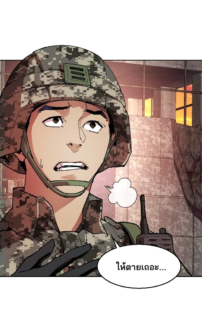 ยอดคนเลเวลทะลุ ตอนที่ 2 กลับบ้าน (2) รูปที่ 47