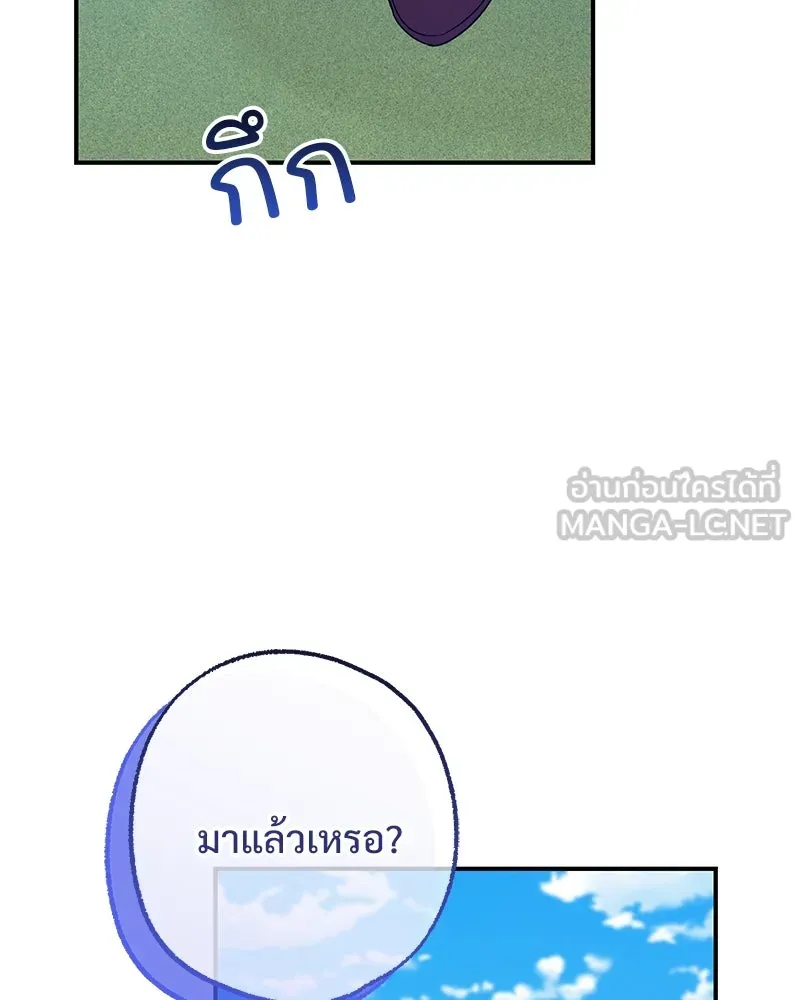 อนาคตพบรัก ตอนที่ 50 (ตอนจบ) รูปที่ 24
