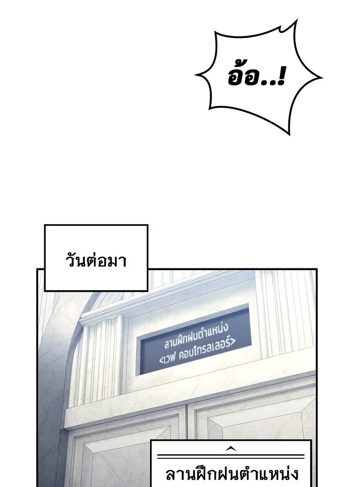 อูเร็ค มาซิโน่ ตอนที่ 10 ราชินีโลมา รูปที่ 77