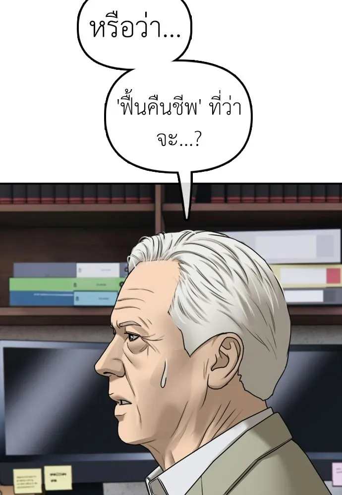 ผู้กล้าฝ่าวันสิ้นโลก ตอนที่ 59 จุดเริ่มต้นของไวรัสซอมบี้ รูปที่ 184