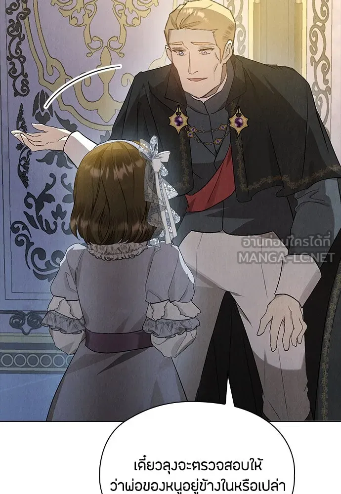 ลูกสาวตัวปลอมของท่านดยุก ตอนที่ 10 รูปที่ 108