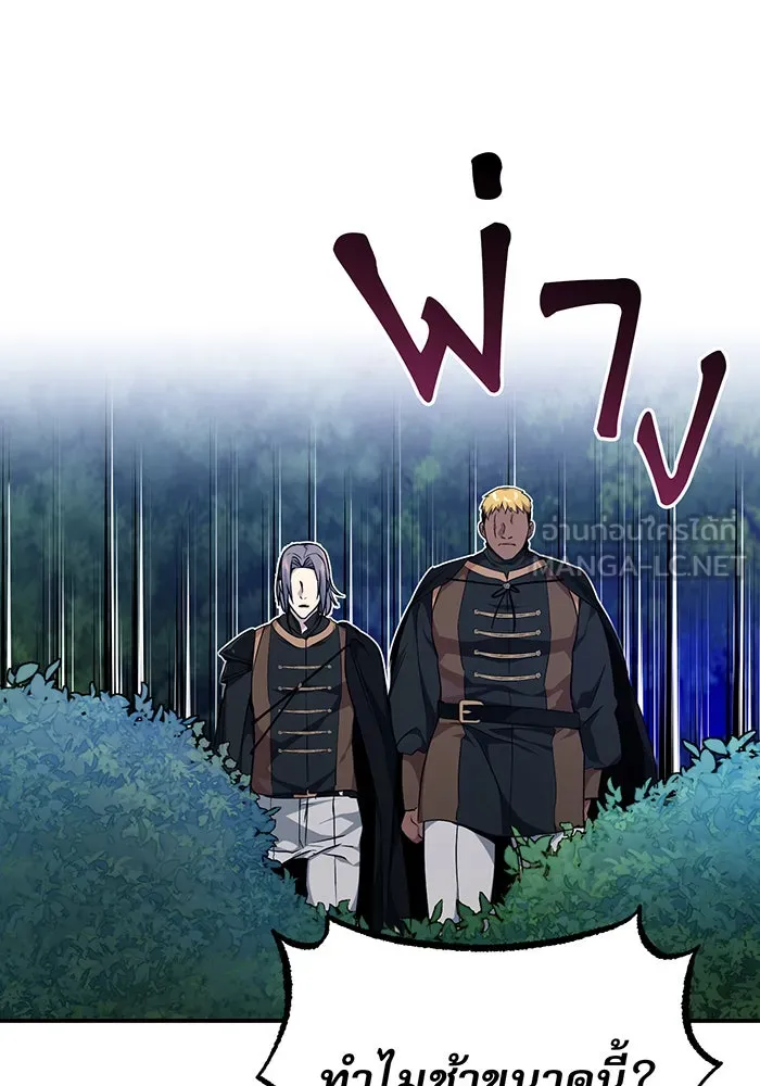 จอมเวทเกิดใหม่ในรอบ 66666 ปี ตอนที่ 15 รูปที่ 72