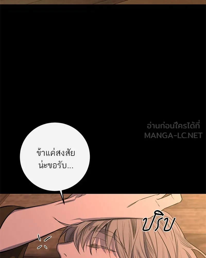 ตำนานเทพธิดาตกสวรรค์ ตอนที่ 41 รูปที่ 102