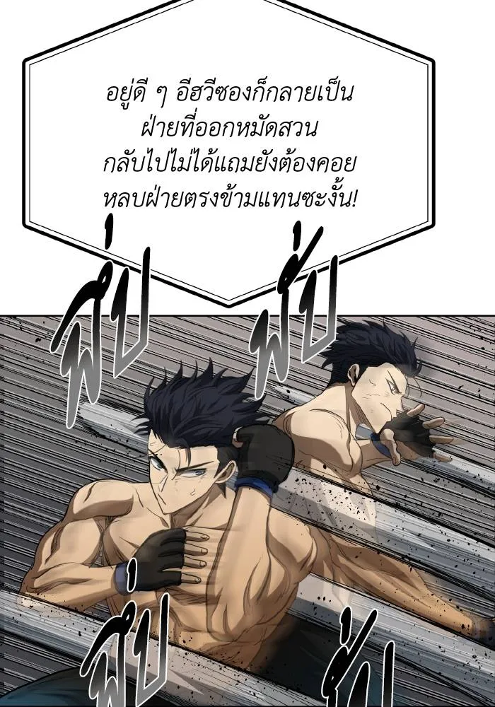 ราชาแห่งอ็อกทากอน ตอนที่ 60 รูปที่ 7