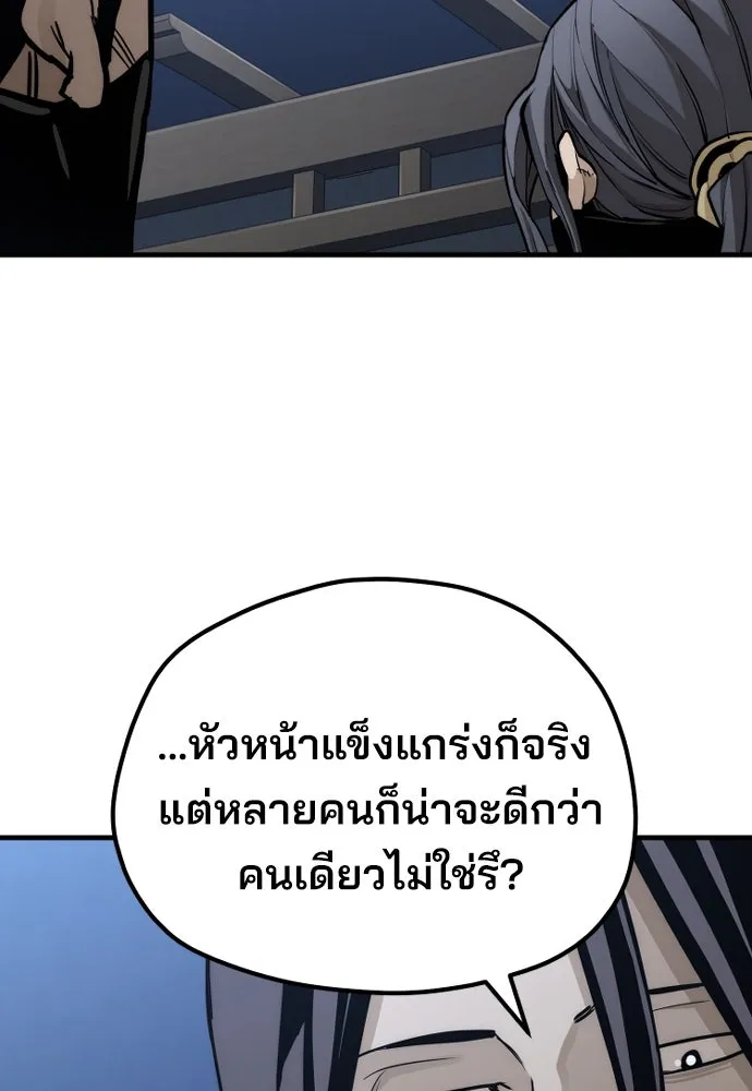 เส้นทางสู่เทพมาร ตอนที่ 60 รูปที่ 137