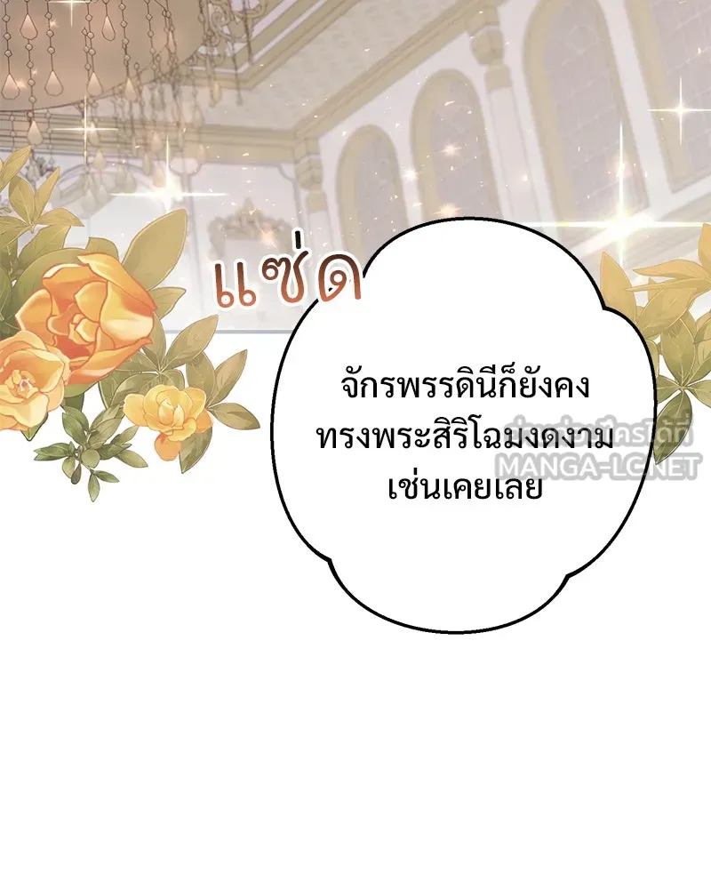 อนาคตพบรัก ตอนที่ 5 รูปที่ 45