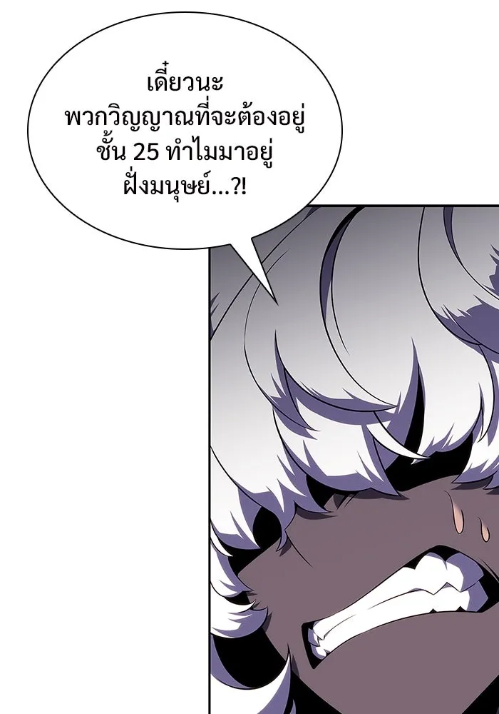 ผู้เล่นหน้าใหม่เลเวลแมกซ์ ตอนที่ 112 การรวมกันของสองชั้น (2) รูปที่ 121