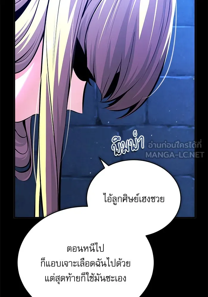 ศาสตราจารย์จำเป็นแห่งอะคาเดมี ตอนที่ 74 รูปที่ 135
