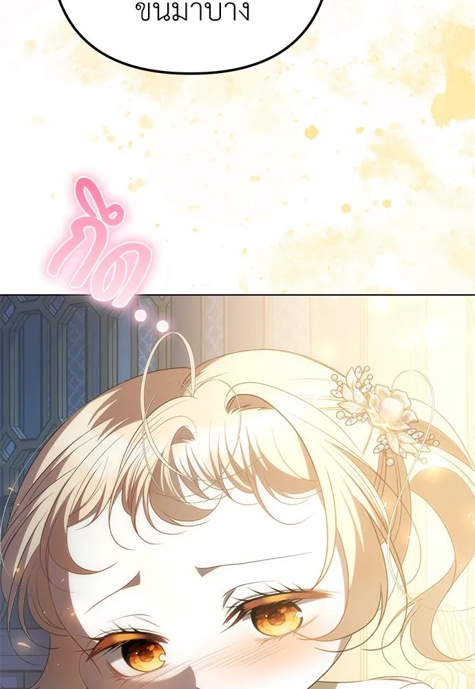 ยัยจิ๋วสมองแจ๋ว ตอนที่ 32 รูปที่ 95