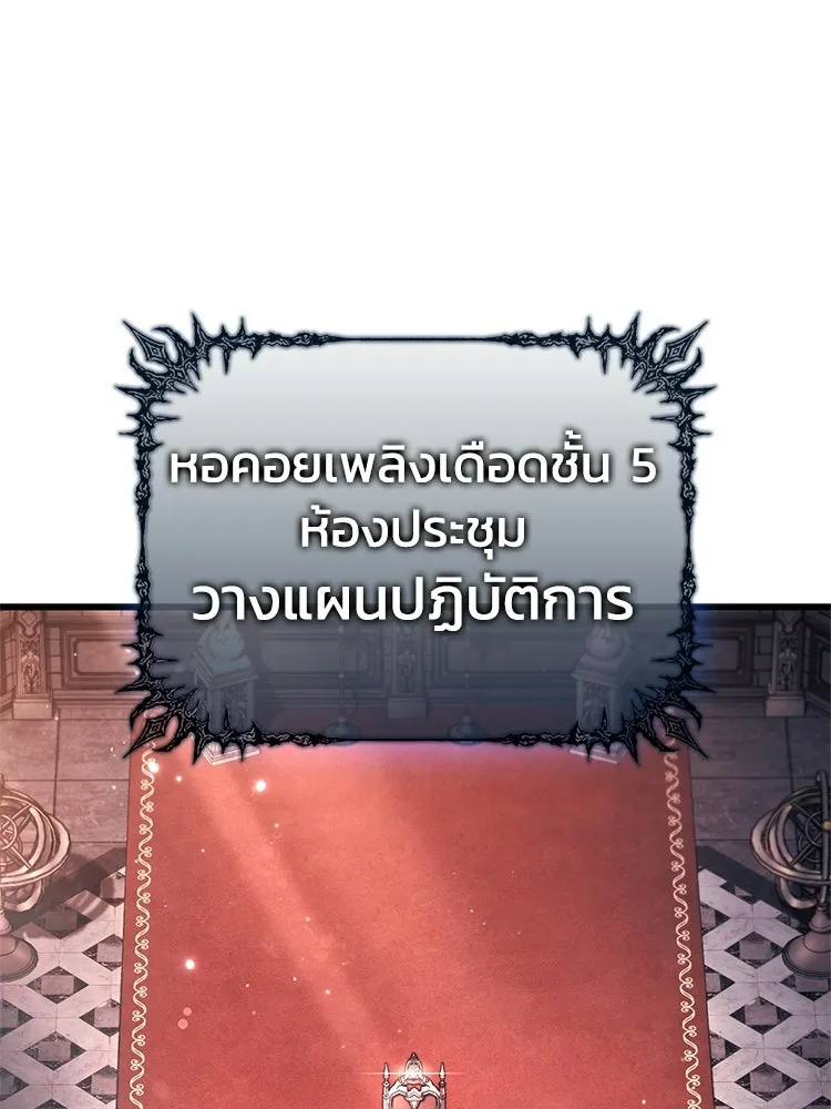 หยุดนะจอมมาร ฮีโร่ล้อมไว้หมดแล้ว ตอนที่ 31 เข้าสังคมเก่ง รูปที่ 77