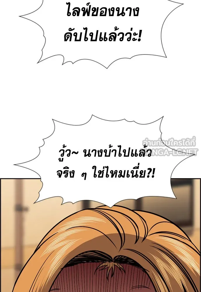 การศึกษาที่แท้จริง ตอนที่ 153 รูปที่ 96