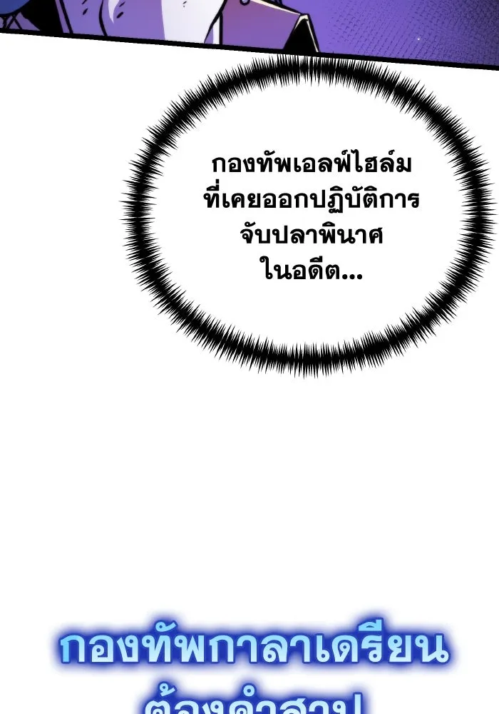 การแข่งขันของผู้เกิดใหม่ ตอนที่ 57 รูปที่ 104