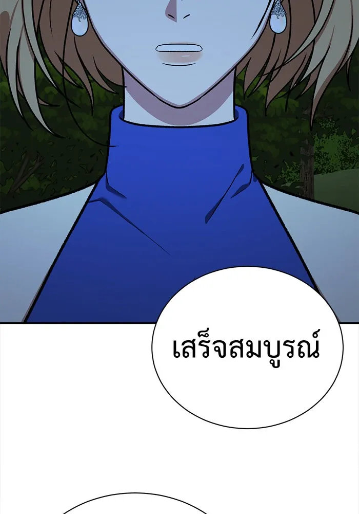 ช่วยเปลี่ยนฉันที ตอนที่ 57. ยอมินซอ 7 รูปที่ 2