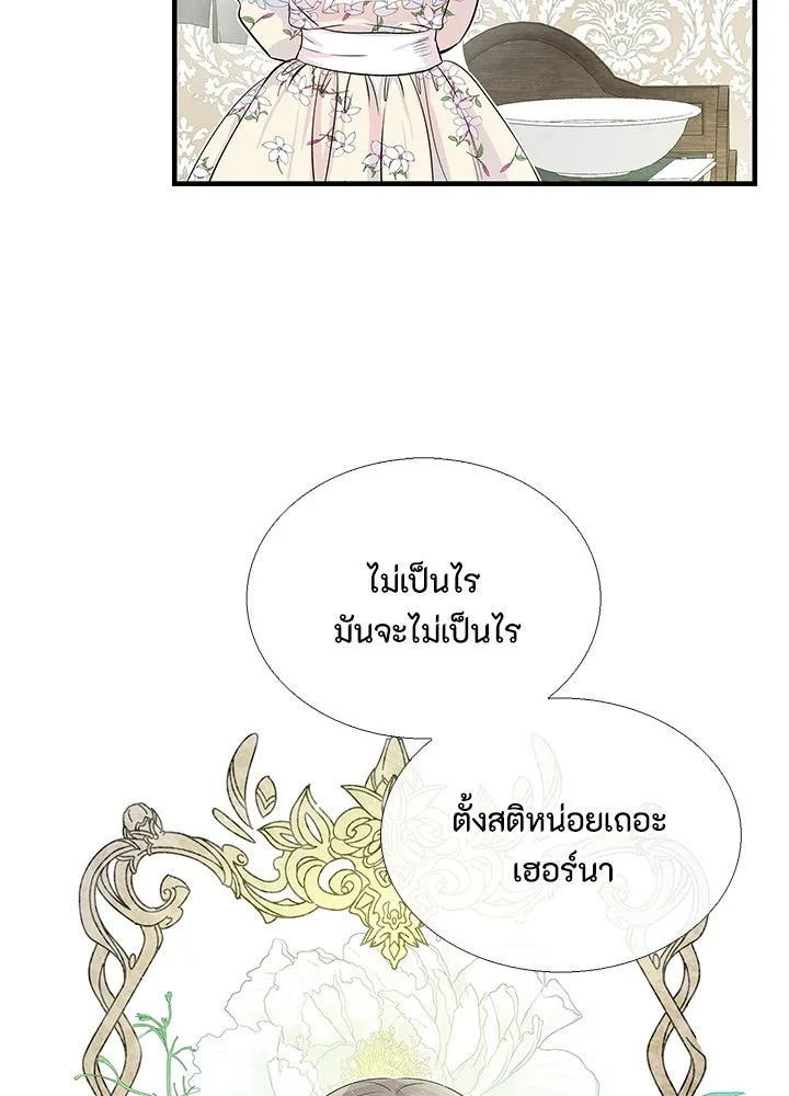 องค์ชายผู้อื้อฉาว ตอนที่ 1 รูปที่ 28