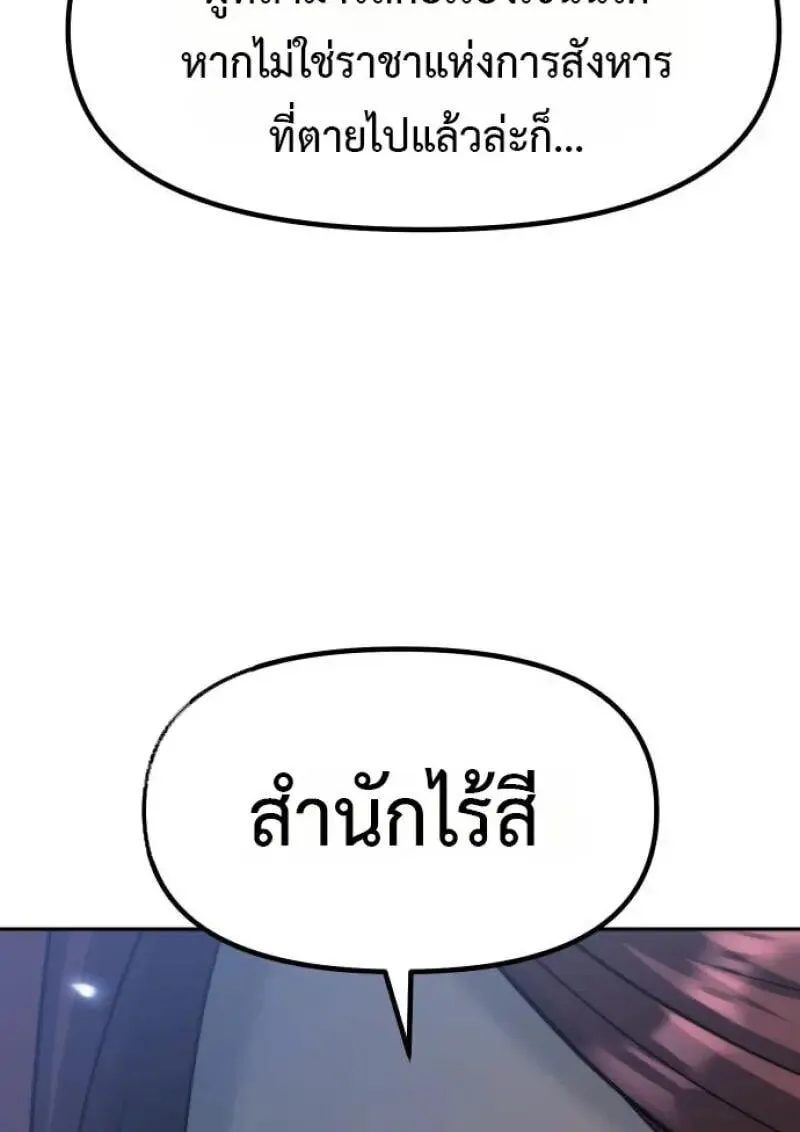 Chronicles of the Demon Faction ตำนานการเก_ดใหม_ในล_ทธ_มาร ตอนที่ ตอนที่ 155 รูปที่ 104