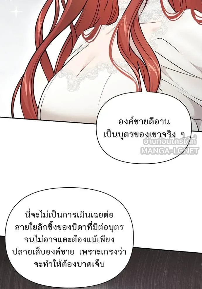 ห้องนอนลับ ตอนที่ 151 รูปที่ 112