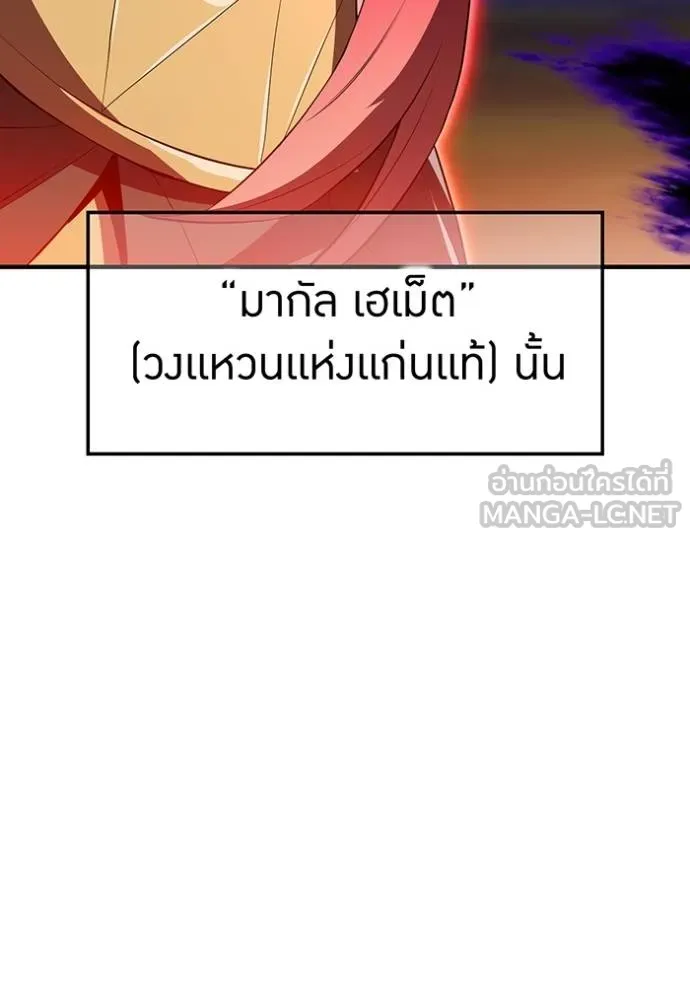 ฮันเตอร์สกิลโกง ตอนที่ 38 รูปที่ 89