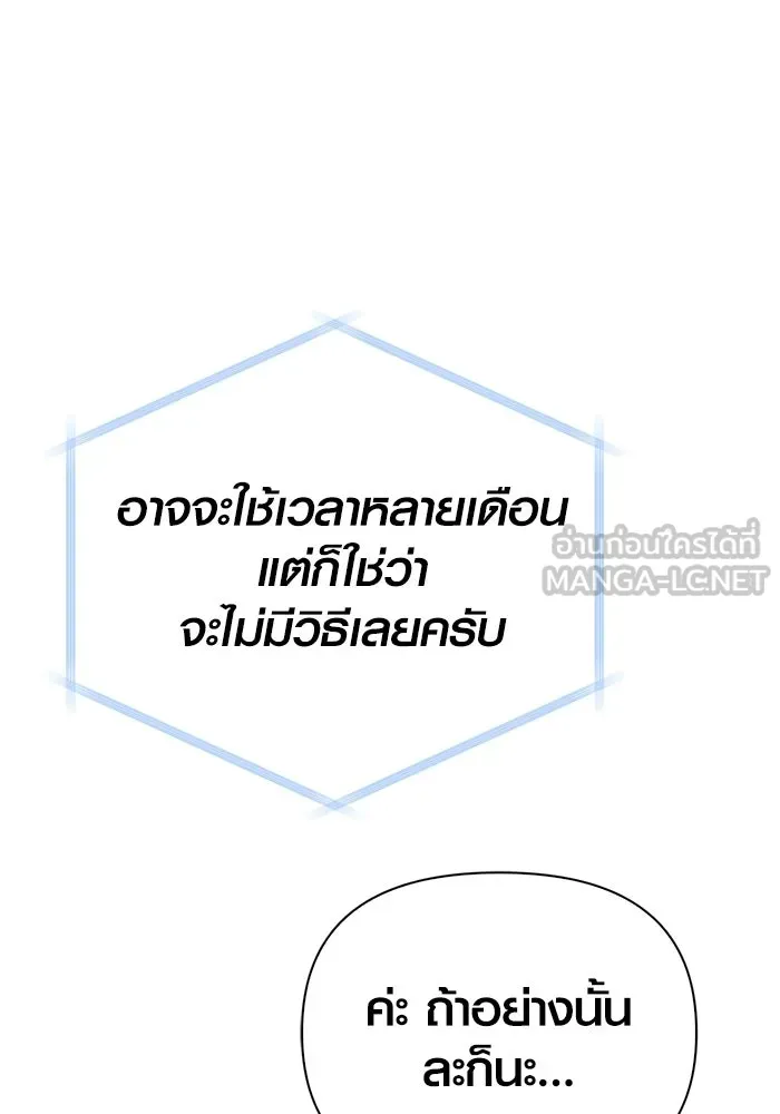 เอาชีวิตรอดในเกมฉบับคนเถื่อน ตอนที่ 131 ไว้คราวหน้า รูปที่ 132