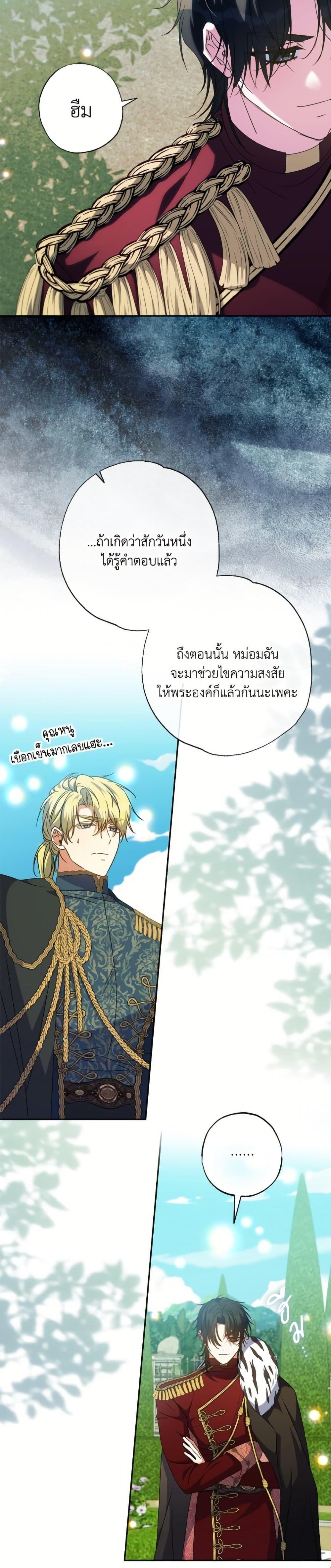 Manga-lc-com อ่านมังงะ อ่านการ์ตูน ออนไลน์ ฟรี A Saint Who Was Adopted by the Grand Duke ตอนที่ 1 2 3 4 5 6 7 8 9 10 11 12 13 14 ฟรี ไม่มีโฆษณา Manga-lc - อ่าน มังงะ อ่าน การ์ตูน ออนไลน์ อ่านมังงะ ฟรี
