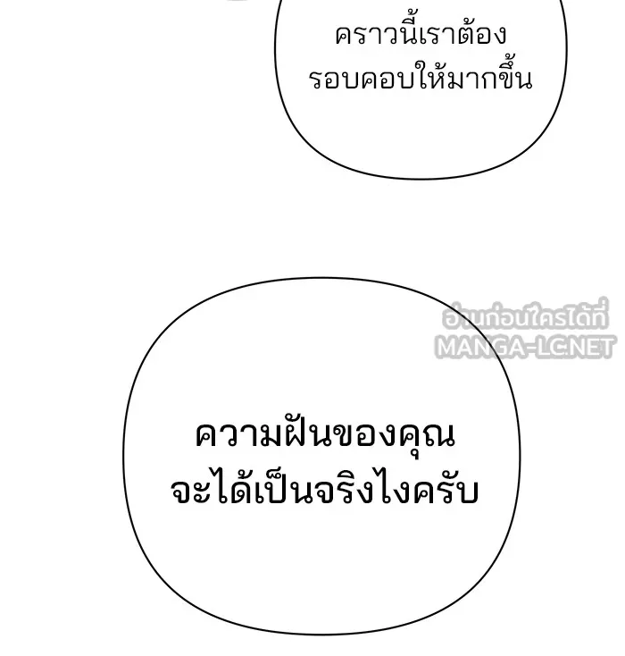 อะคาเดมีนี้เห็นทีจะเจ๊ง ตอนที่ 2 รูปที่ 99