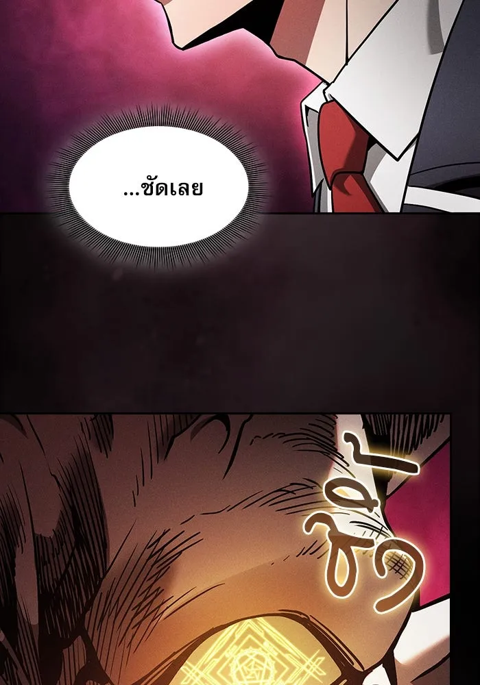 นักดาบอัจฉริยะจากอะคาเดมี ตอนที่ 45 รูปที่ 13