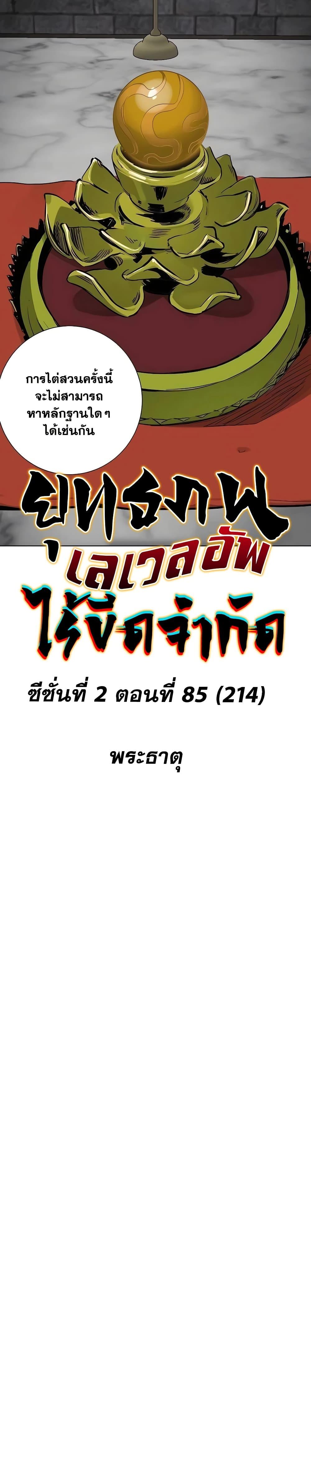 Manga-lc-com อ่านมังงะ อ่านการ์ตูน ออนไลน์ ฟรี Infinite Level Up in Murim ตอนที่ 1 2 3 4 5 6 7 8 9 10 11 12 13 14 ฟรี ไม่มีโฆษณา Manga-lc - อ่าน มังงะ อ่าน การ์ตูน ออนไลน์ อ่านมังงะ ฟรี