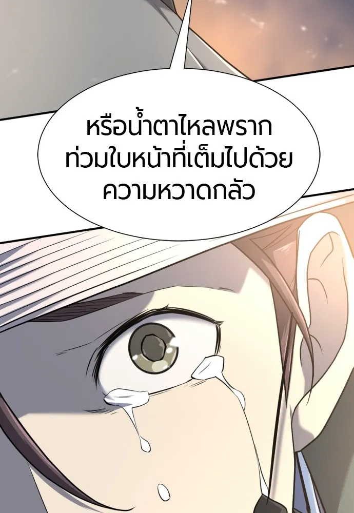 ยอดสถาปนิกผู้พิทักษ์อาณาจักร ตอนที่ 154 รูปที่ 127