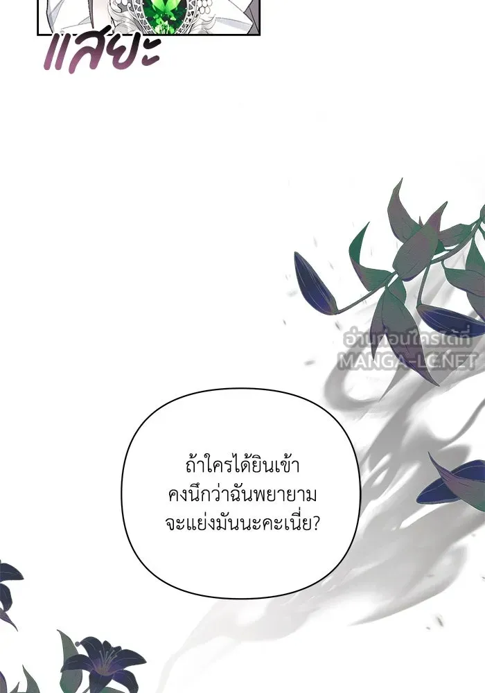 แอชสตาร์ต ตอนที่ 1 รูปที่ 120