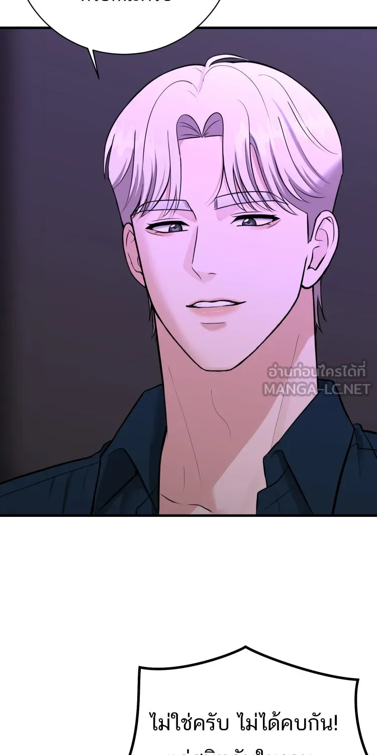 ตื่นมาอีกทีก็เป็นนายเอกไปซะแล้ว ตอนที่ 40 จีบได้ไหม รูปที่ 24