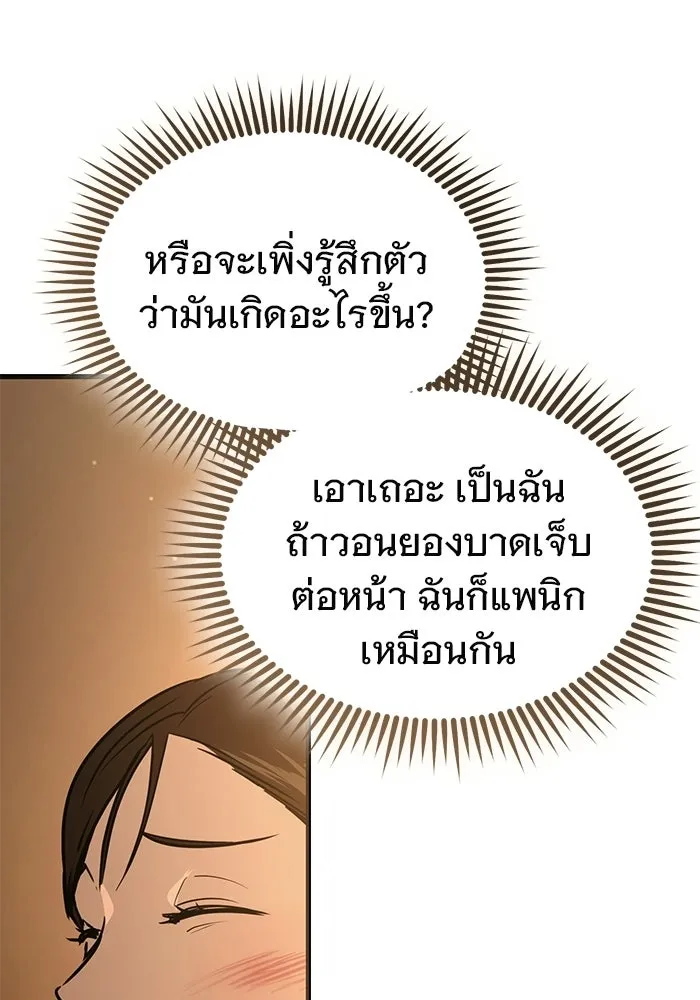 บันทึกรักลูกสาวเจ้าพ่อ ตอนที่ 48 รูปที่ 31