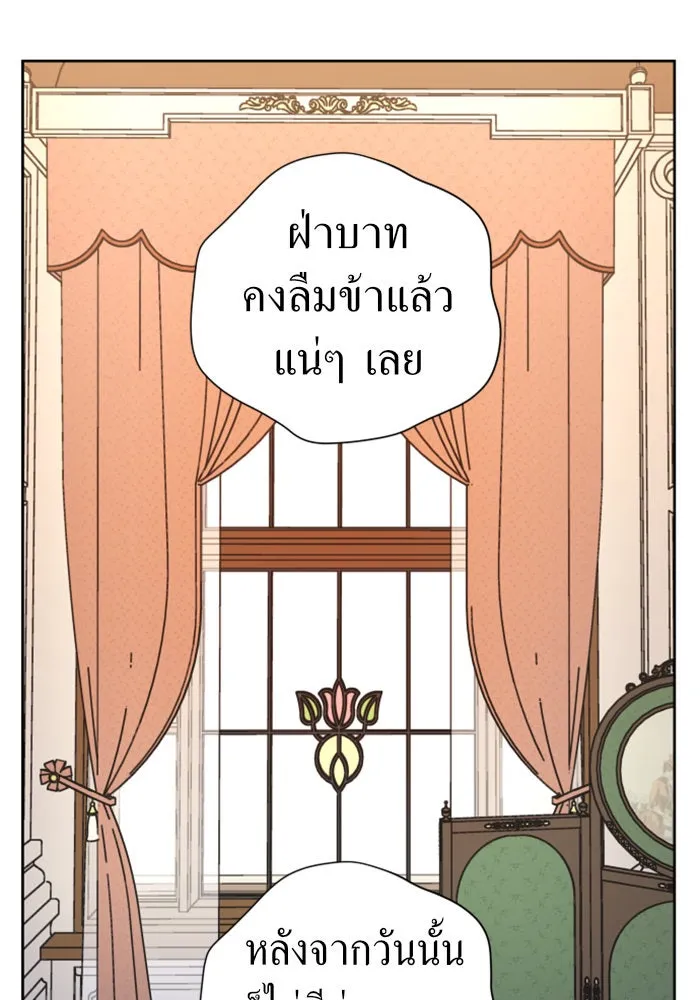 ชิงชีวิตพลิกลิขิตชะตา ตอนที่ 48. เดิมพัน(1) รูปที่ 101