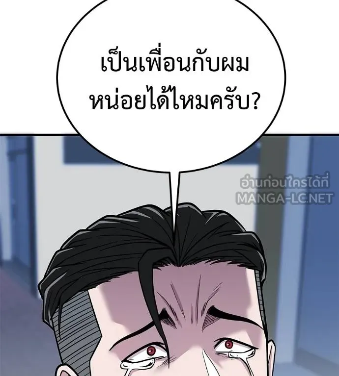 เรียกฉันว่าพระเจ้า ตอนที่ 8 รูปที่ 129