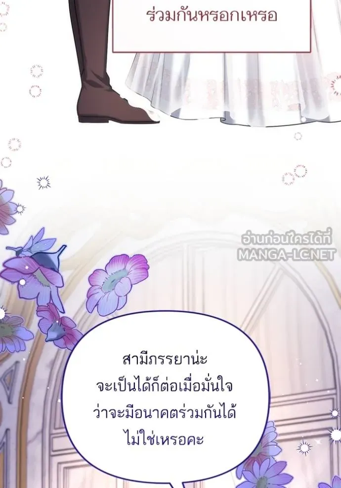 แด่ตัวละครโปรดที่ถูก ตอนที่ 95 รูปที่ 6