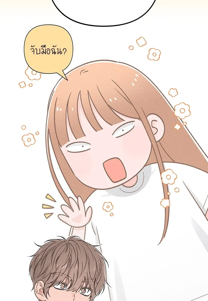 เป็นวัยรุ่นมันเหนื่อย ตอนที่ 76 รูปที่ 14