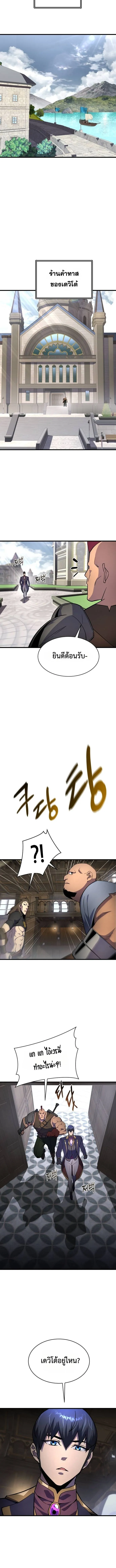 The Genius Mage Who Uses His Fists จอมเวทย_หม_ดส_ง ตอนที่ ตอนที่ 16 รูปที่ 11