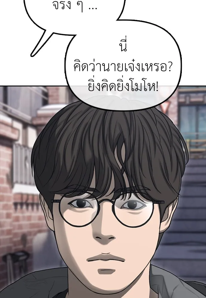 ผู้กล้าฝ่าวันสิ้นโลก ตอนที่ บทนำ รูปที่ 28