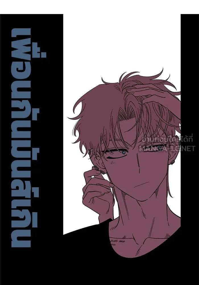 เพื่อนกันมันส์เกิน ตอนที่ 51 รูปที่ 48