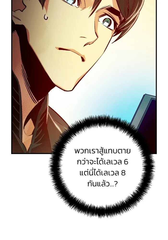 The Lone Necromancer ตอนที่ 14 รูปที่ 118