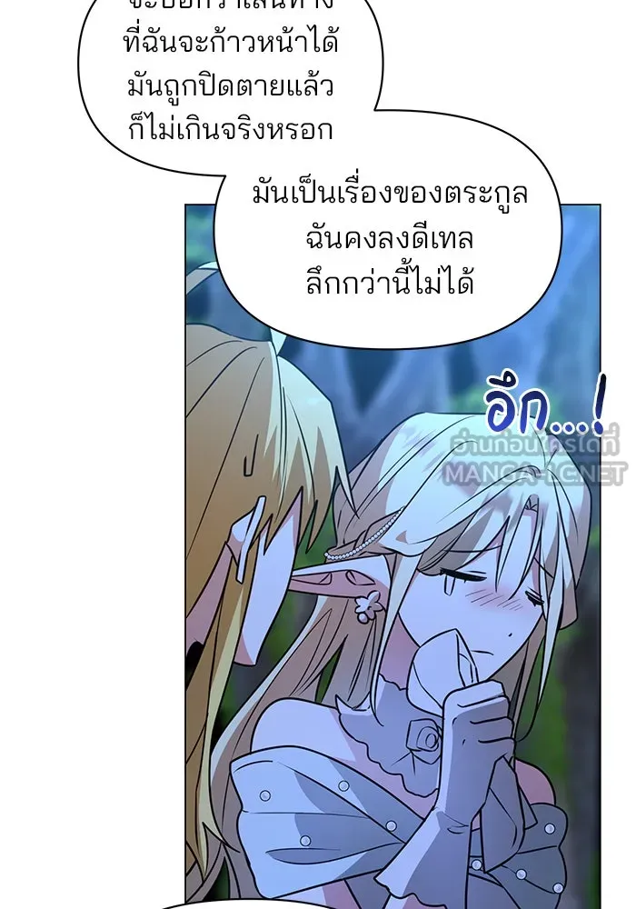อะคาเดมีนี้เห็นทีจะเจ๊ง ตอนที่ 85 รูปที่ 42