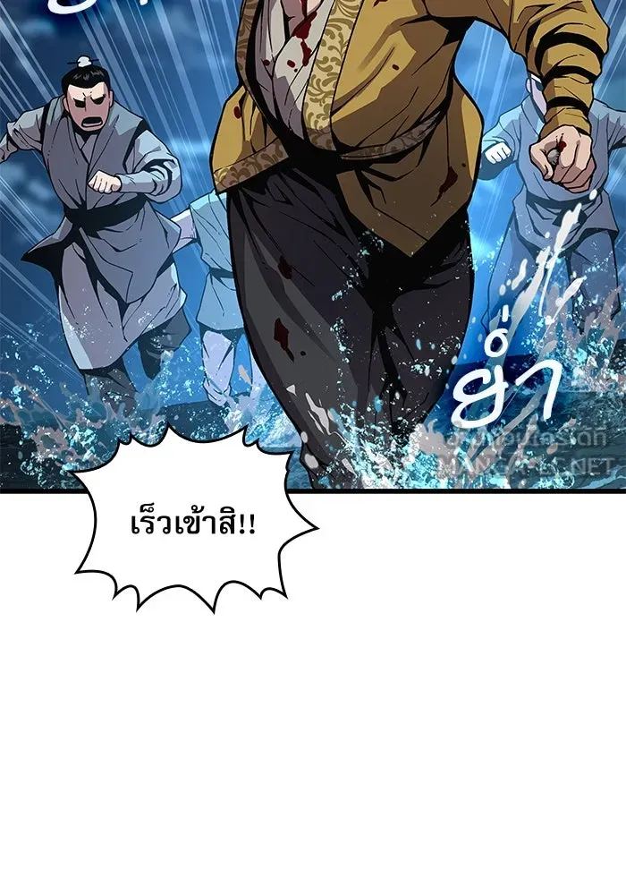 ลับลางลวง ตอนที่ 42 ด่านที่หนึ่ง (2) รูปที่ 33
