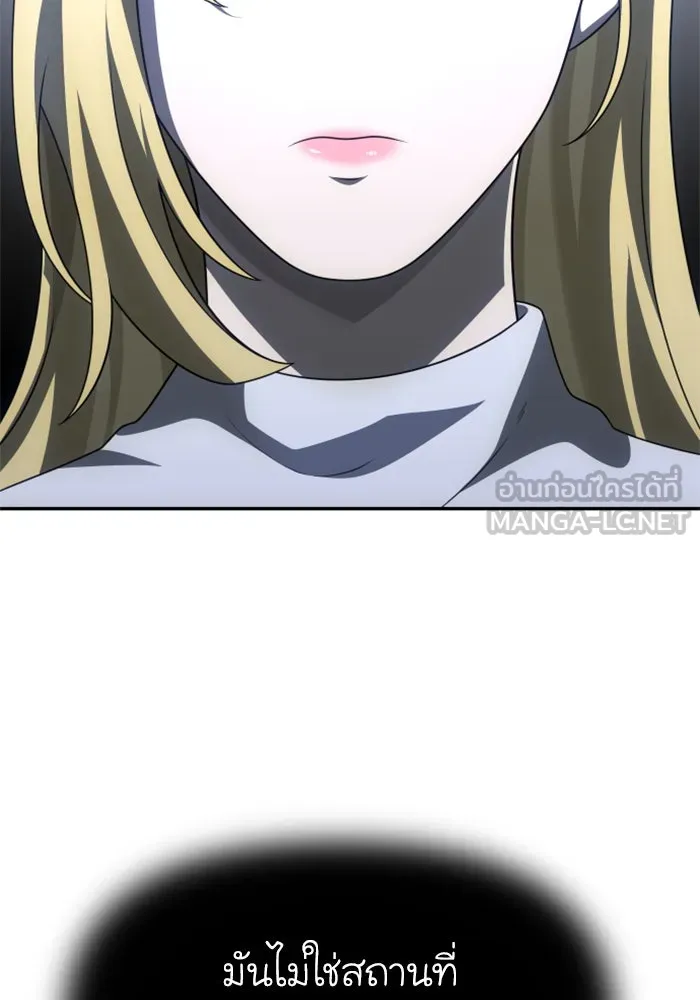 อดีตบอสหอคอย ตอนที่ 59 รูปที่ 135