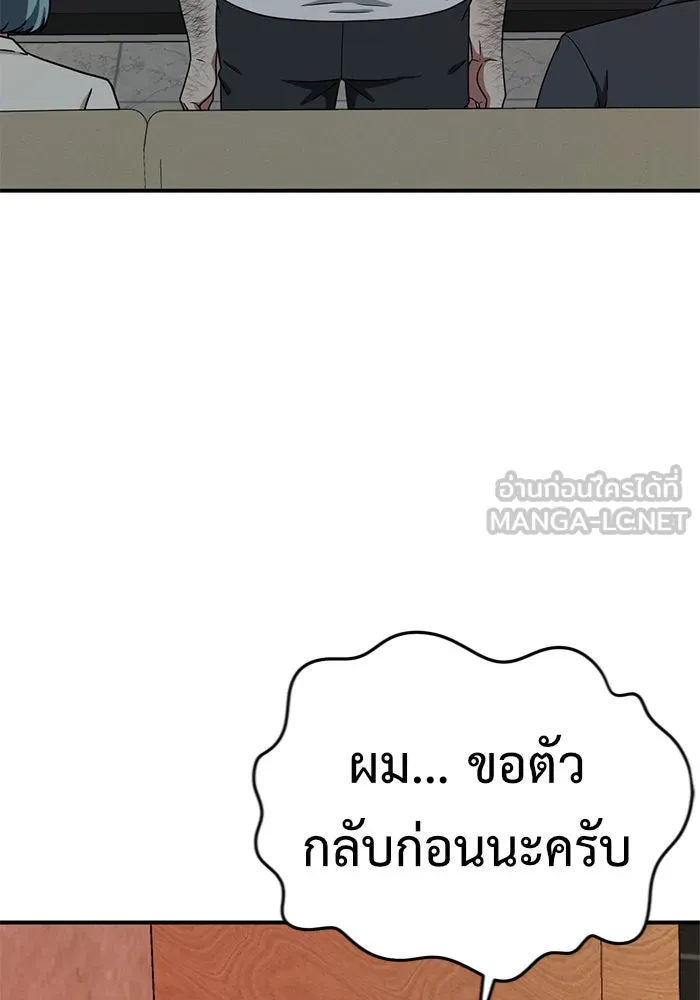 ช่วยเปลี่ยนฉันที ตอนที่ 152. ซองคโยบิน 1 รูปที่ 156