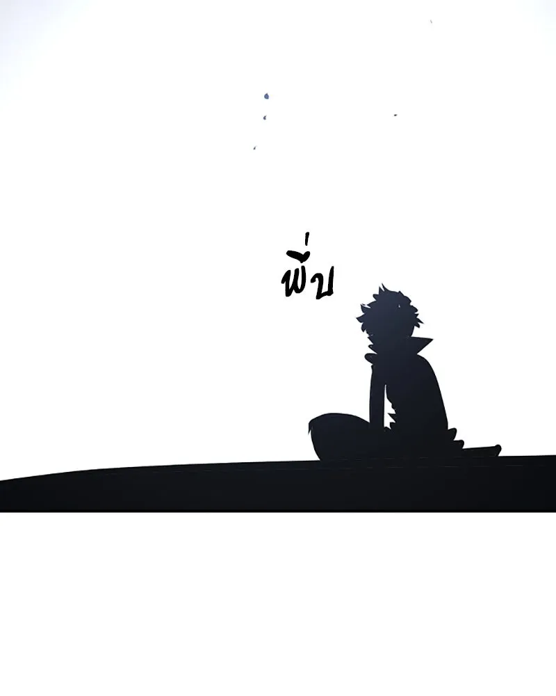 Player ตอนที่ 95 รูปที่ 110