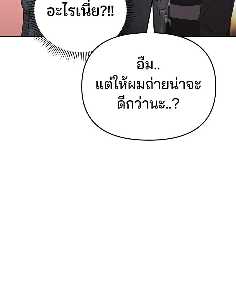จ้า แม่คนสวย ตอนที่ 9 รูปที่ 148