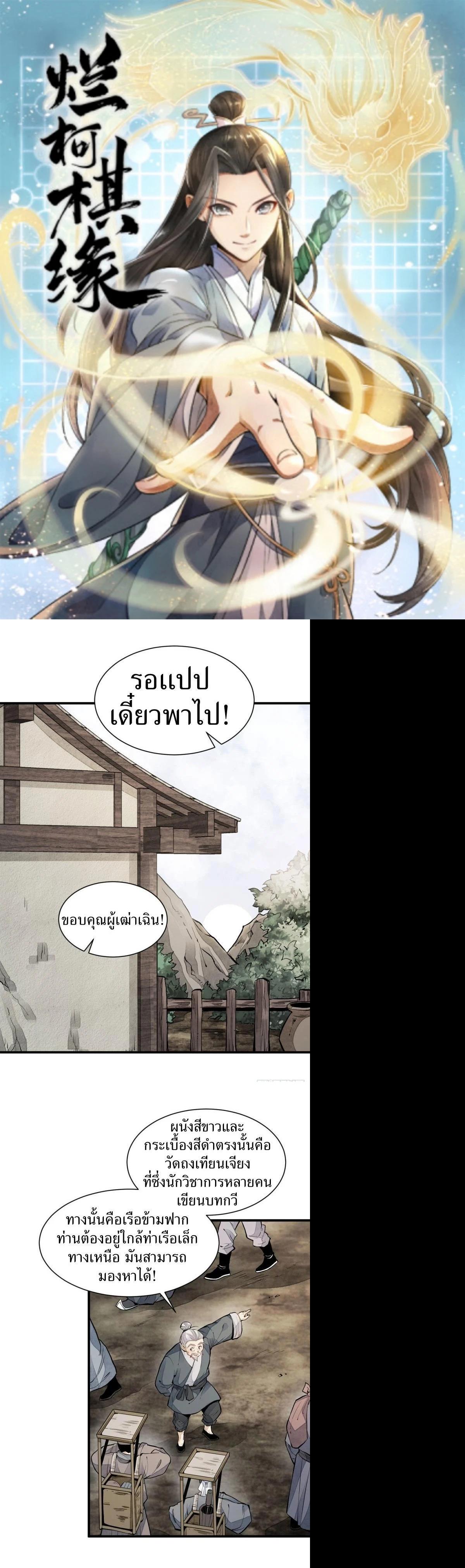 Manga-lc-com อ่านมังงะ อ่านการ์ตูน ออนไลน์ ฟรี Lan Ke Qi Yuan ตอนที่ 1 2 3 4 5 6 7 8 9 10 11 12 13 14 ฟรี ไม่มีโฆษณา Manga-lc - อ่าน มังงะ อ่าน การ์ตูน ออนไลน์ อ่านมังงะ ฟรี