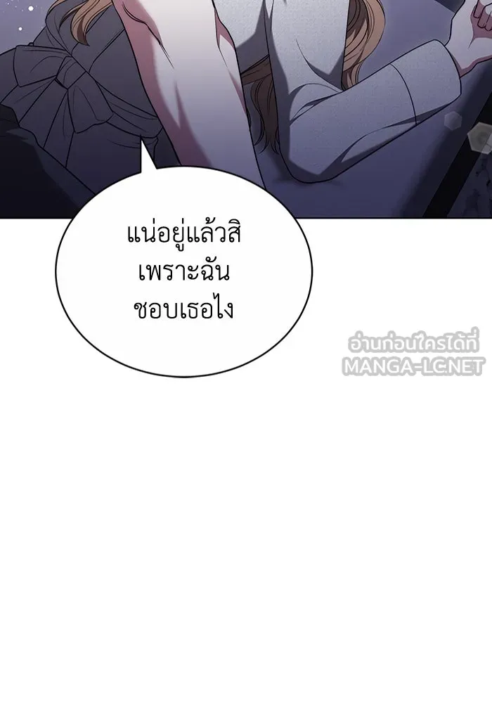 ละลายรักให้ล้นใจ ตอนที่ 53 รูปที่ 48