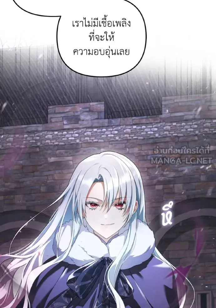 ราชินีจอมมาร ตอนที่ 6 รูปที่ 20